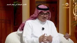 الخبير العسكري فيصل الحمد يتحدث عن القدرات العسكرية الإيرانية وأبرز أسلحتها