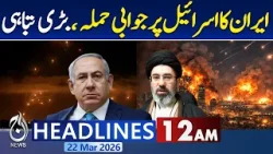 Iran Missile Update | Dimona Impact | Israel Iran Conflict Latest - 12AM News Headlines
