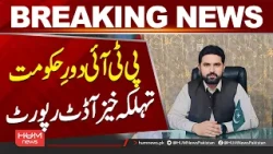 Audit Report Uncovers Alleged Rs 920 Million Irregularities in Education Department During PTI Era|