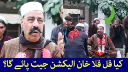 Kia Kulkula Khan Election Jeet Paye Ga | Pashto Comedy | Kulkula Khan | Avt Khyber