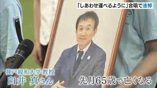 "He taught us what's important in life": Students honor the late Makoto Usui with a choral tribut...