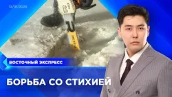 Наледь топит села в районе Бурятии | «Восточный экспресс» | новости Улан-Удэ