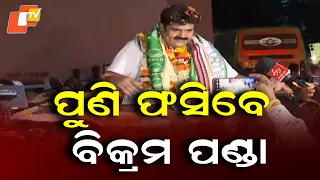 Fresh Case Against Former MLA Bikram Panda Over Alleged Threat to Witness