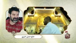 «زیارت عاشورا در قلب کربلا | لحظههای فداکاری و عشق سیدالشهدا» «زیارت عاشورا در قلب کربلا | لحظههای فداکاری و عشق سیدالشهدا»