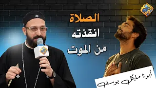 Prayer Saved Him from Death🙏😱 Father Michael Youssef #AlHorreyaChannel