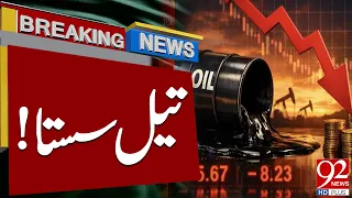 Oil Prices Drop! Big Relief Expected for Consumers | Major Update | 92NewsHD