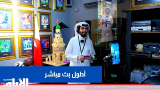 من داخل متحفه.. حمد الكوهجي يخوض محاولة لتحطيم الأرقام القياسية في البث المباشر والمزادات