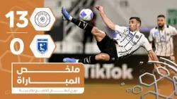 الشباب 13-0 التضامن | دوري أبطال الخليج للأندية
