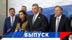Слуцкий: Диалог с Конгрессом США возобновится!