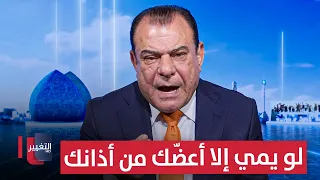 "If you were here, I'd bite your ear off" .. Iraqi man sparks Najm Al-Rubaie's anger