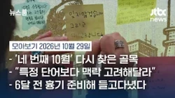 People return to Itaewon 'to remember'... Mourning through flowers and messages #NewsroomHighligh...