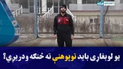 В какой позиции должен стоять игрок перед началом игры?