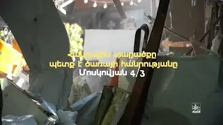 Մոսկովյան 4/3 հասցեում ապամոնտաժվել է ինքնակամ կառուցված կրպակ