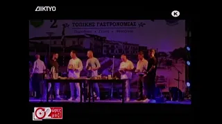 2 Ώρες Μαζί 08 07 2026