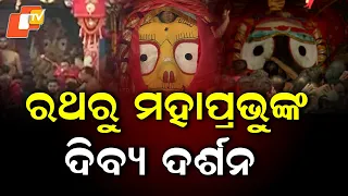 Divine Darshan of Lord Jagannath From the Chariots During Bahuda Yatra in Puri