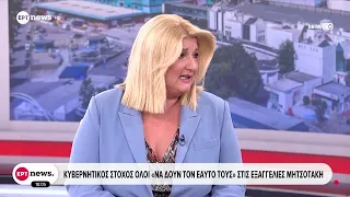 Κυβερνητικός στόχος όλοι «να δουν τον εαυτό τους» στις εξαγγελίες Μητσοτάκη