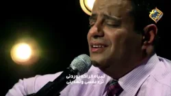 يارب سـاعـدني اميـز- "قوة الصلاة" - د.إكرام انور و د. وديع مرقس