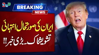 Iran Situation Turns Critical | Trump’s Major Statement | Latest Iran News | NEO News