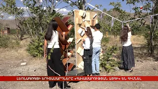 Լեռնագոգցի երիտասարդները «Հավասարության այգի» են հիմնել