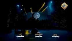 ترنيمة ليه قولتله ? كورال صوت الر اعي ✨ #قناة_الحرية