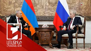 Այլընտրանքը կարող է ՀՀ-ՌԴ առողջ հարաբերությունների հիմք լինել