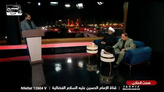 صمت المآذن(1): شهادة النبي الاعظم صلى الله عليه واله ،سماحة الشيخ عقيل الحمداني،الاستاذ عقيل العراقي