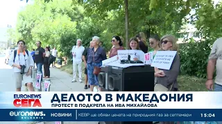 Протест в подкрепа на Ива Михайлова