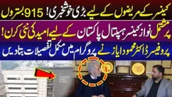 Cancer Kay Marezon Ky Liye Khushkhabri | Health Zone | 04 January 2026 | Lahore Rang