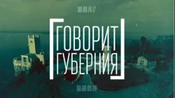 Надо ли запретить в Хабаровске точечную застройку? Говорит Губерния. 07/08/2024. GuberniaTV