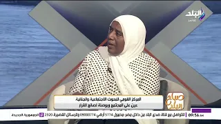 مؤتمرات وورش عمل.. كيف يتعامل المركز القومي للبحوث الاجتماعية والجنائية مع الوزارات ليفيد المواطن؟