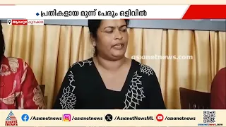 ചുനക്കരയിൽ സ്വകാര്യ ധനകാര്യ സ്ഥാപനത്തിലെ തട്ടിപ്പ്; മൂന്ന് കേസുകൾ കൂടി രജിസ്റ്റർ ചെയ്തു | Chunakkara