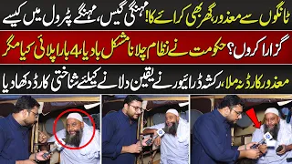 Tangon Se Mazoor, Ghar Bhi Kiraye Ka! Mehangai Mein Kaise Guzara Karun? | Lahore Rang Special