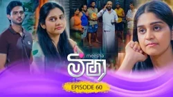 Meesha (මීෂා) | Episode 60 - (2026-10-09) | ITN