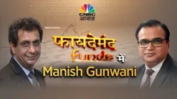 Innovation Fund Benefits | किन निवेशकों के लिए इनोवेशन थीम? | Manish Gunwani | Bandhan AMC Funds