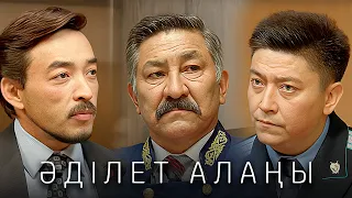 «Әділет алаңы» телехикаясы 1-6 бөлім