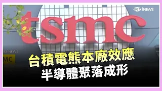 TSMC's Kumamoto Plant Boosts Local Economy: Taiwan and Japan Collaborate on Chip Production, Esti...