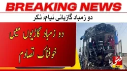 Breaking | Two dumper trucks collide, resulting in four fatalities | Vsh News