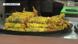 [R]케이블카·감홍사과·외식파크 "문경 관광지도 바뀐다" / 안동MBC