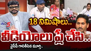 TV5 Murthy Intro of Big News Debate | YSRCP | Jagan | TV5 News