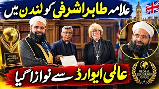 Allama Tahir Ashrafi Honored With Prestigious Global Award in London | Express News