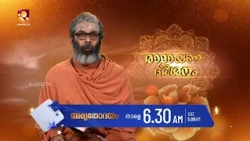 പ്രഭാതത്തിന് ഭക്തിയുടെ പുതിയ മുഖം – അമൃതോദയം.' | Amruthodayam | Tomorrow (13-10-2026) @6.30 am