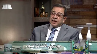 العالم منقسم لفريقين، أنت أي منهم؟ - برنامج كل الكتاب