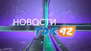 ВЕЧЕРНИЕ НОВОСТИ (12.08.2026)