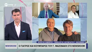 O γιατρός και κουμπάρος του Γιώργου Μαζωνάκη Χρήστος Ζαφειρίου στο ΕΡΤnews