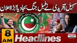 PTI Jalsa In Karachi | Sohail Afridi Huge Announcement | 8 AM News Headlines | Pakistan News