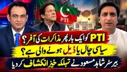 PTI Gets Another Offer for Talks? Political Strategy or a Secret Deal?