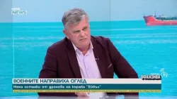 Недялков: Бойната глава, поразила кораба в Черно море, вероятно е била над 300 кг | 10 окт. 2026
