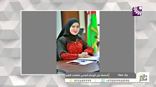 صوتٌ فلسطيني يصنع التغيير.. براء عماد تحصد الوسام الماسي لعام 2026