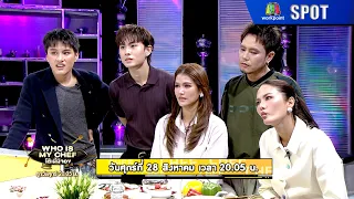 This Table Is Booked | EP.390 | Aug 28, '26 | SPOT