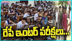 Telangana Inter Exams to Begin From Tomorrow | V6 Teenmaar Telangana Inter Exams to Begin From Tomorrow | V6 Teenmaar